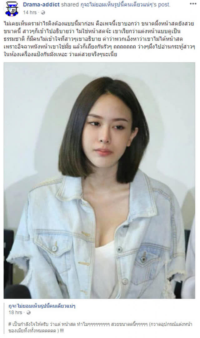 "มิ้ง ศวภัทร" เคลียร์ชัด!! ไม่ได้หน้าสด