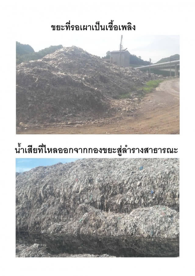 ค้านบ.ทีพีไอ สร้างโรงไฟฟ้าถ่านหิน ทำลายแหล่งโอโซนอันดับ 7 ของโลก อ.มวกเหล็ก