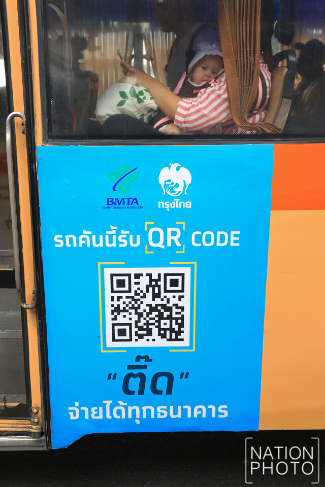ขสมก.ทดลอง "จ่ายค่าโดยสารผ่านคิวอาร์โค้ด (QR CODE)" เปิดใช้จริง 14 มิ.ย.นี้(ภาพชุด)