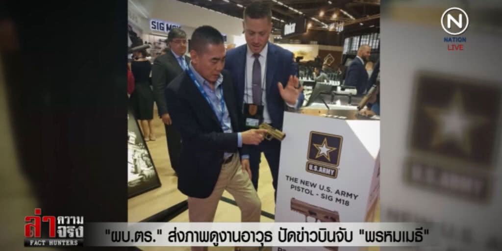 ผบ.ตร.ส่งภาพดูงานอาวุธ ปัดข่าวบินจับ "พรหมเมธี" ผบ.ตร.ส่งภาพดูงานอาวุธ ปัดข่าวบินจับ "พรหมเมธี"