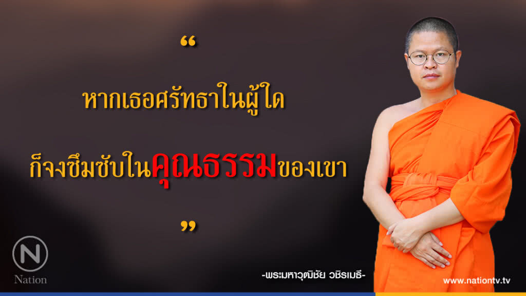 วันเสาร์ที่ ๑๖ มิถุนายน ๒๕๖๑ ขึ้น ๔ ค่ำ เดือน ๘ ปีจอ วันเสาร์ที่ ๑๖ มิถุนายน ๒๕๖๑ ขึ้น ๔ ค่ำ เดือน ๘ ปีจอ