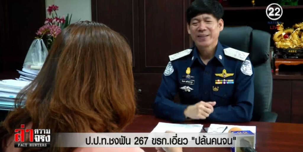 ป.ป.ท.ชงฟัน 267 ขรก.เอี่ยว "ปล้นคนจน" ป.ป.ท.ชงฟัน 267 ขรก.เอี่ยว "ปล้นคนจน"