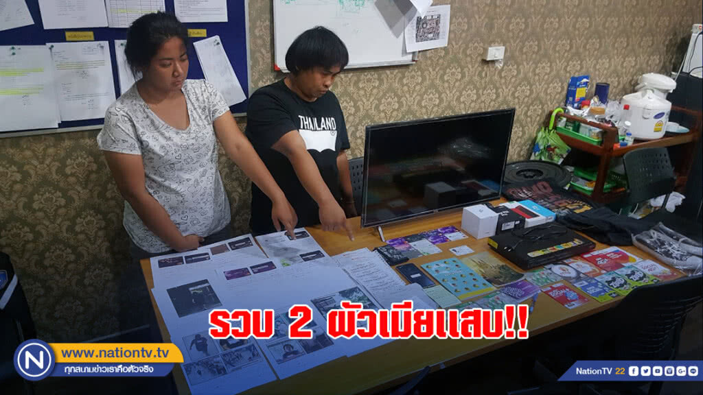 รวบ2ผัวเมียเเสบ!!หลอกเหยื่อ ลืมบัตรเอทีเอ็มเดบิตที่ตู้ ก่อนสวมรอยรูดซื้อทองคำ