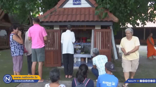 แห่ขอเลขเด็ด "ปู่เสื้อ" ต้นโพธิ์โบราณอายุกว่า 100 ปี