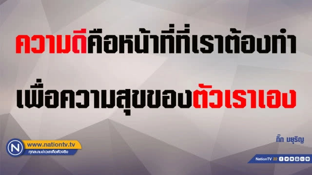 คำคนสอนใจโดย กิ๊ก มยุริญ