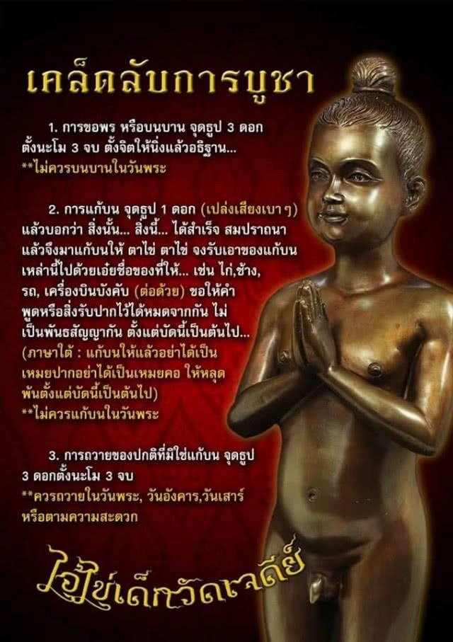 ส่องเลขเด็ด "ไอ้ไข่เด็กวัดเจดีย์" 2-3 ตัวเน้นๆ คอหวยลุ้นปลดหนี้