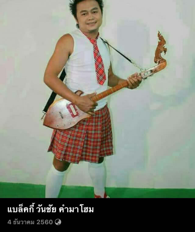 อี๊ด โคลนนิ่งโชว์ แจ้งความ ปอท.หลังโดนเเฟนเก่าในวงโพสต์เฟซบุ๊กกล่าวหาเป็นชู้กับนักร้องในคณะ(มีคลิป)