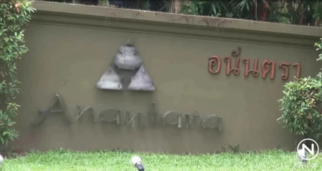 เตรียมปิดหมายบังคับคดีรื้อ โรงแรมหรู "อนันตรา"