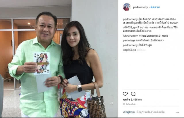 "อุ้ม-ลักขณา" เตรียมลั่นระฆังวิวาห์ เริ่มเดินสายแจกการ์ดแต่งงานแล้ว