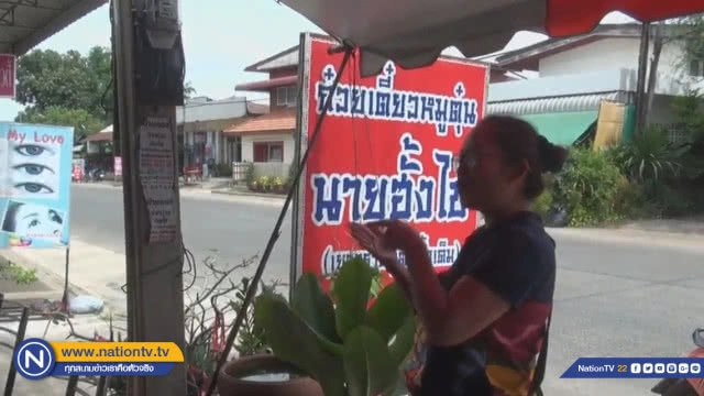 เตือนภัย!! มิจฉาชีพ หลอกเป็น 'เจ้าหน้าที่ไฟฟ้า' มาเก็บเงิน