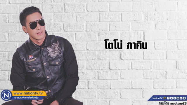 คำคนสอนใจโดย  โตโน่   ภาคิน