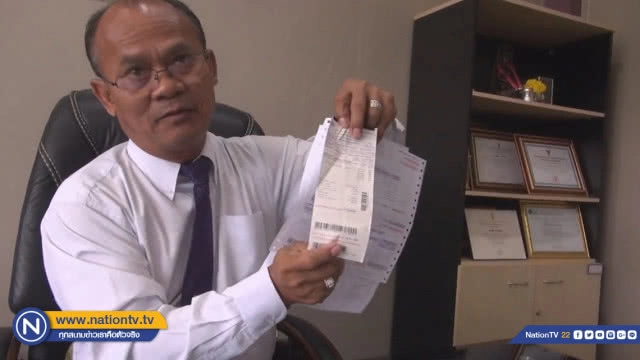 เตือนภัย!! มิจฉาชีพ หลอกเป็น 'เจ้าหน้าที่ไฟฟ้า' มาเก็บเงิน