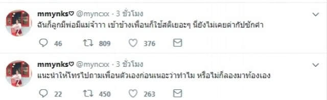 "มิ้ง" โพสต์เลี้ยงลูกเอง ไม่ต้องมารับผิดชอบ