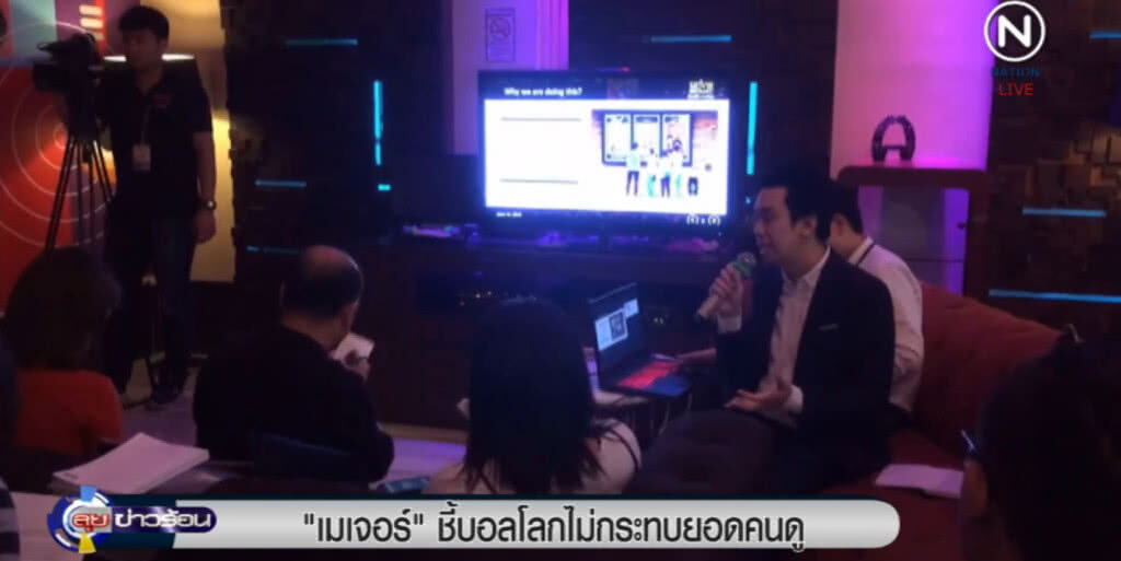 "เมเจอร์" จับมือพันธมิตรจัดถ่ายทอดสดฟุตบอลโลกที่พารากอน "เมเจอร์" จับมือพันธมิตรจัดถ่ายทอดสดฟุตบอลโลกที่พารากอน