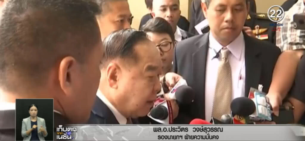 "บิ๊กป้อม" เผยยังไม่รู้เยอรมนีปฏิเสธส่งตัว "พรหมเมธี" "บิ๊กป้อม" เผยยังไม่รู้เยอรมนีปฏิเสธส่งตัว "พรหมเมธี"