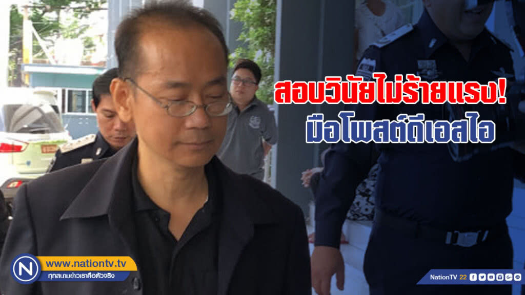 "สอบวินัย" มือโพสต์ดีเอสไอ ขีดเส้นรู้ผลใน 30 วัน "สอบวินัย" มือโพสต์ดีเอสไอ ขีดเส้นรู้ผลใน 30 วัน