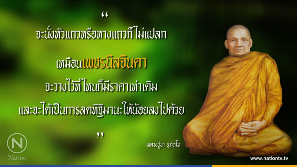 วันจันทร์ที่ ๑๘ มิถุนายน ๒๕๖๑  ขึ้น ๖ ค่ำ เดือน ๘ ปีจอ