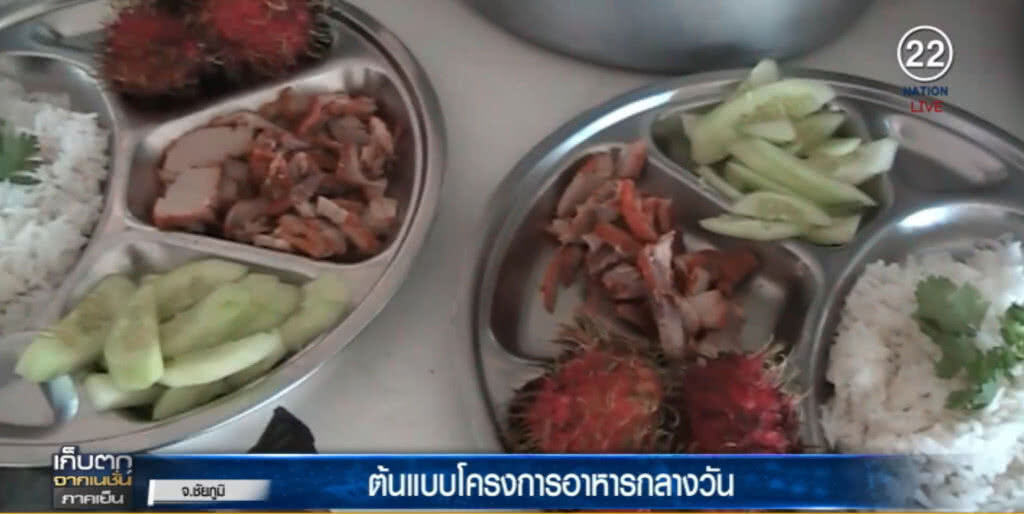 "บ้านช่อระกา" โรงเรียนต้นแบบ อาหารกลางวันเพียบ ครบ 5 หมู่ "บ้านช่อระกา" โรงเรียนต้นแบบ อาหารกลางวันเพียบ ครบ 5 หมู่