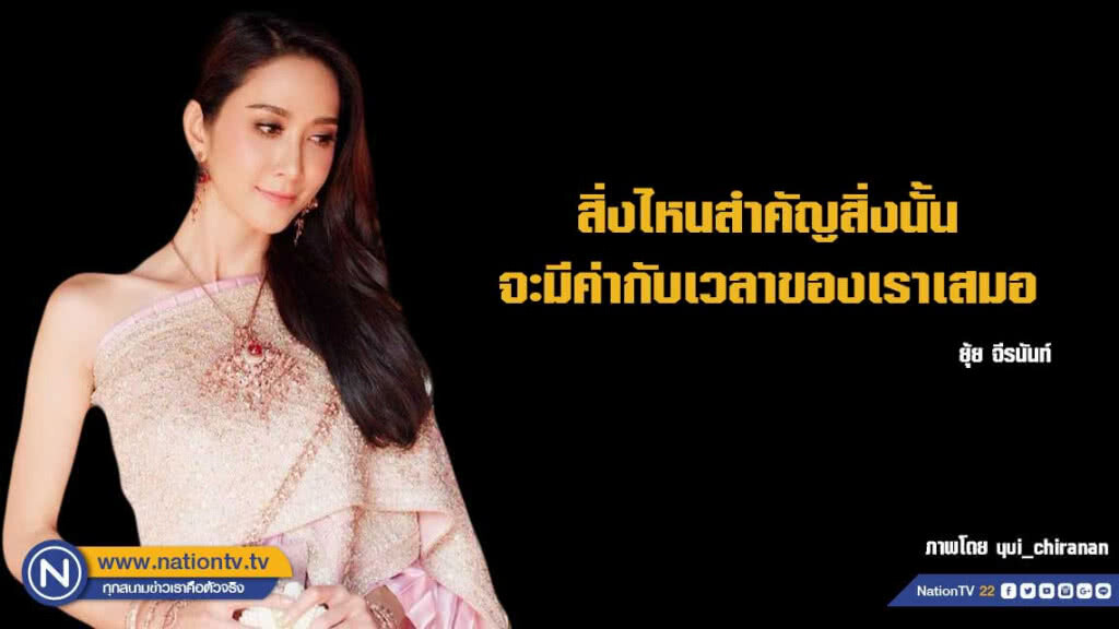 คำคนสอนใจโดย ยุ้ย จีรนันท์ คำคนสอนใจโดย ยุ้ย จีรนันท์
