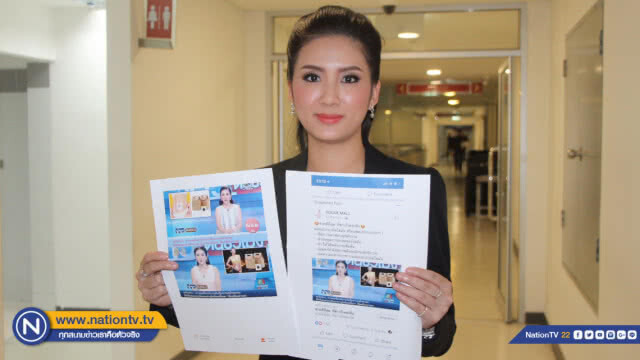 ผู้ประกาศข่าวสาวโร่แจ้ง ปอท. โวยถูกตัดต่อภาพโฆษณา "แผ่นสลายไขมัน"