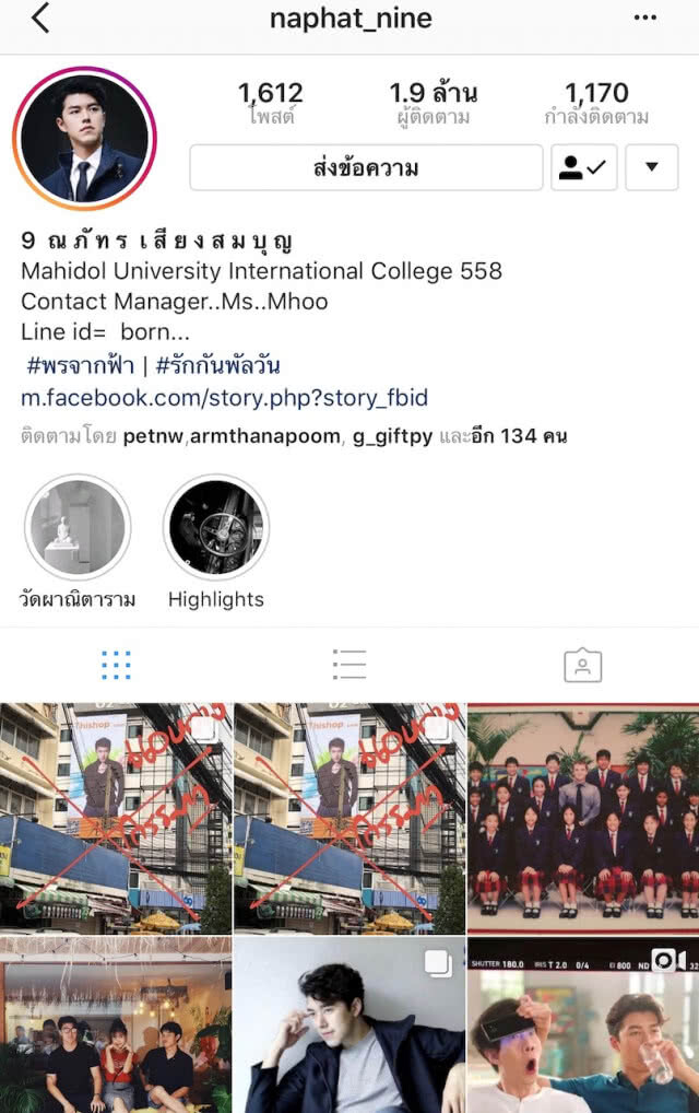 "นาย-ณภัทร"สุดทน!! แฉเว็บไซต์ แอบอ้างขายสินค้า