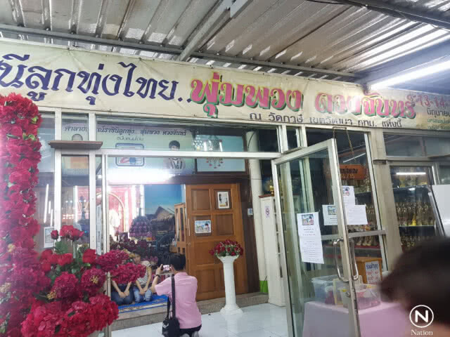 "ไกรสร-เพชร" ขอบคุณแฟนเพลง 26 ปียังรัก "พุ่มพวง"