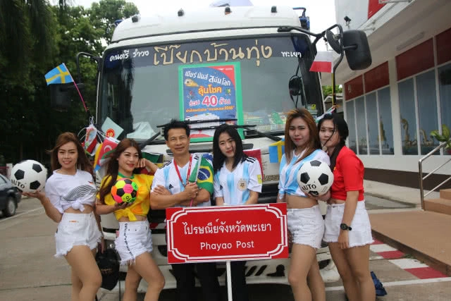 ไปรษณีย์พะเยาจัดขบวนแห่รอบเมือง เชิญชวนทายผลฟุตบอลโลก