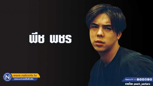คำคนสอนใจโดย พชร จิราธิวัฒน์