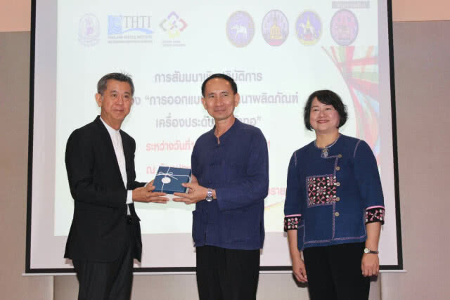จัดส่งเสริมเครื่องประดับและผ้าทอกระตุ้นแฟชั่นล้านนาสู่สากล