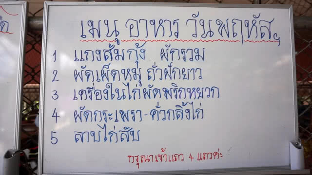 ชุมชนในชุมพร คุมอาหารกลางวัน นร. เหลือเงินคืน 2 ล้านต่อปี