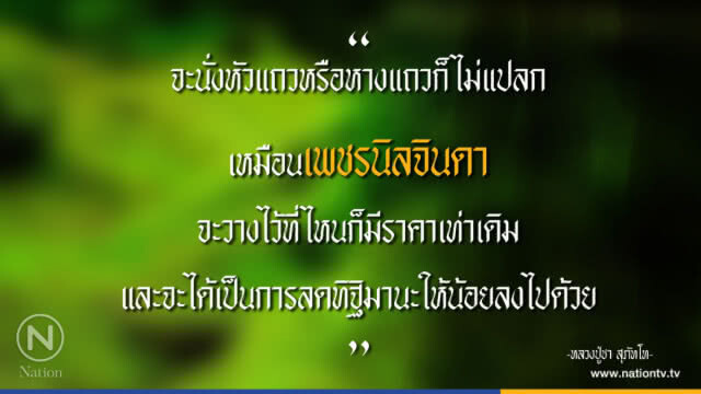 วันจันทร์ที่ ๑๘ มิถุนายน ๒๕๖๑  ขึ้น ๖ ค่ำ เดือน ๘ ปีจอ