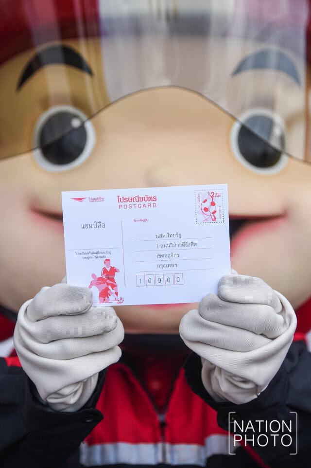 ปณท.เชินลุ้นผลผ่านไปรษณียบัตร รับเทศกาลบอลโลก!
