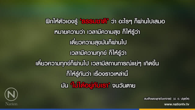 วันอังคารที่ ๑๙  มิถุนายน ๒๕๖๑ ขึ้น ๗ ค่ำ เดือน ๘ ปีจอ