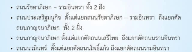 เช็คด่วน!! คืนนี้ (14 มิ.ย.) น้ำประปาไหลอ่อนถึงไม่ไหล หลายพื้นที่