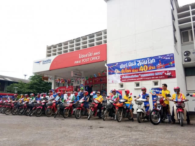 ไปรษณีย์จ.แพร่ จัดโครงการทายผลฟุตบอลโลก 2018