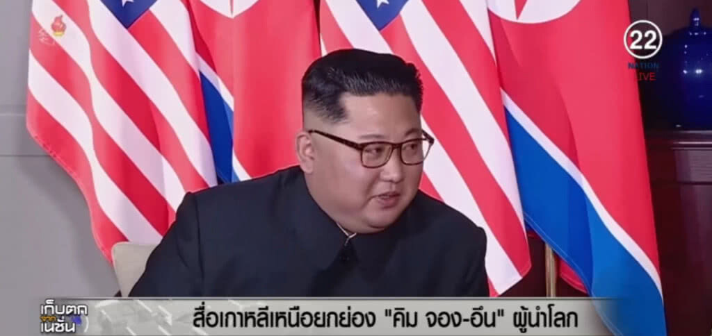 สื่อโสมแดง! ยกย่อง "คิม จอง-อึน" ผู้นำโลก มีแต่คนนับถือ สื่อโสมแดง! ยกย่อง "คิม จอง-อึน" ผู้นำโลก มีแต่คนนับถือ