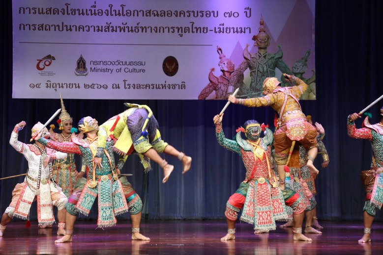 "70ปีไทย-พม่า" จัดแสดงโขน "รามเกียรติ์"