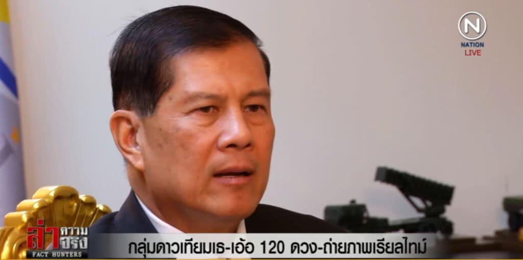 เผยกลุ่มดาวเทียม "เธเอ้อ" 120 ดวง ถ่ายภาพเรียลไทม์ ซื้อมาไทยได้อะไร เผยกลุ่มดาวเทียม "เธเอ้อ" 120 ดวง ถ่ายภาพเรียลไทม์ ซื้อมาไทยได้อะไร