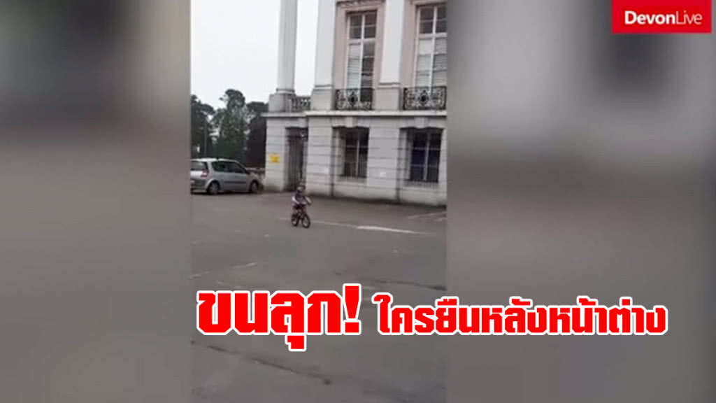 (คลิป) ใครยืนหลังหน้าต่าง!! (คลิป) ใครยืนหลังหน้าต่าง!!