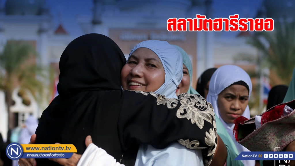 สลามัตฮารีรายอ สลามัตฮารีรายอ