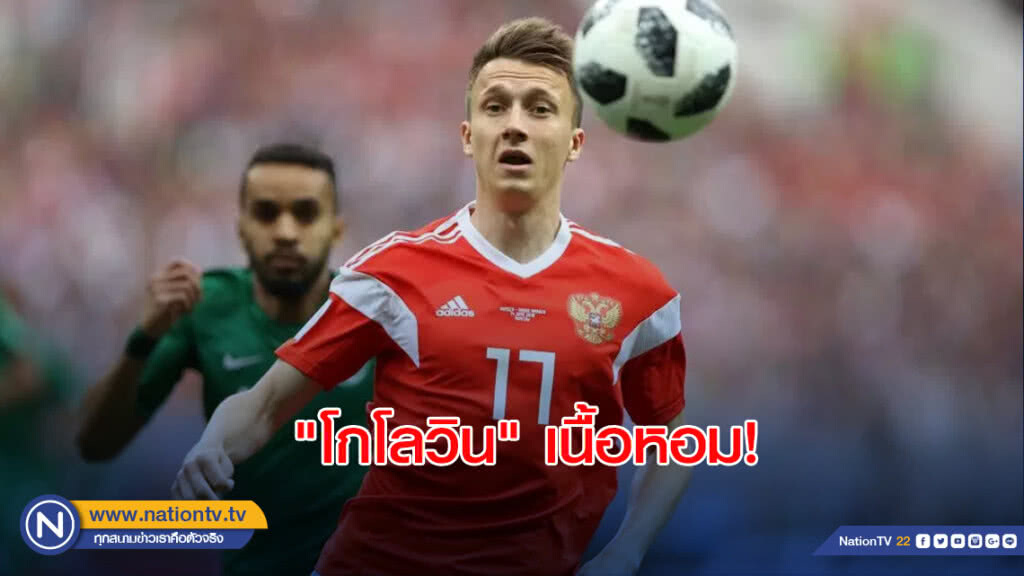 เนื้อหอม!3บิ๊กทีมยุโรปสนคว้า"โกโลวิน"ร่วมทัพ เนื้อหอม!3บิ๊กทีมยุโรปสนคว้า"โกโลวิน"ร่วมทัพ