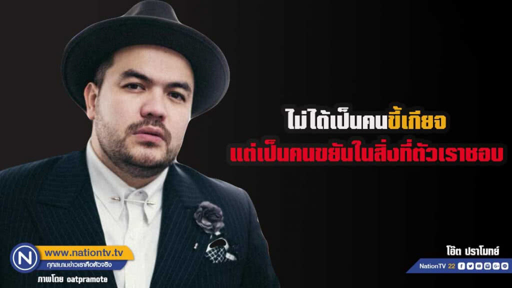 คำคนสอนใจโดย  ปราโมทย์ ปาทาน
