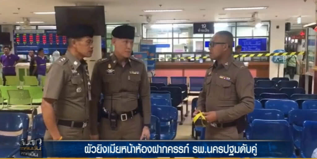 อดีตผัว....กระหน่ำยิงเมียและพ่อตาดับหน้าห้องฝากครรภ์ อดีตผัว....กระหน่ำยิงเมียและพ่อตาดับหน้าห้องฝากครรภ์
