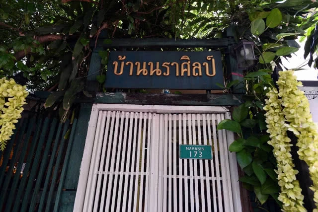 เปิด "บ้านนราศิลป์" แหล่งเรียนรู้ทางวัฒนธรรมชุมชน