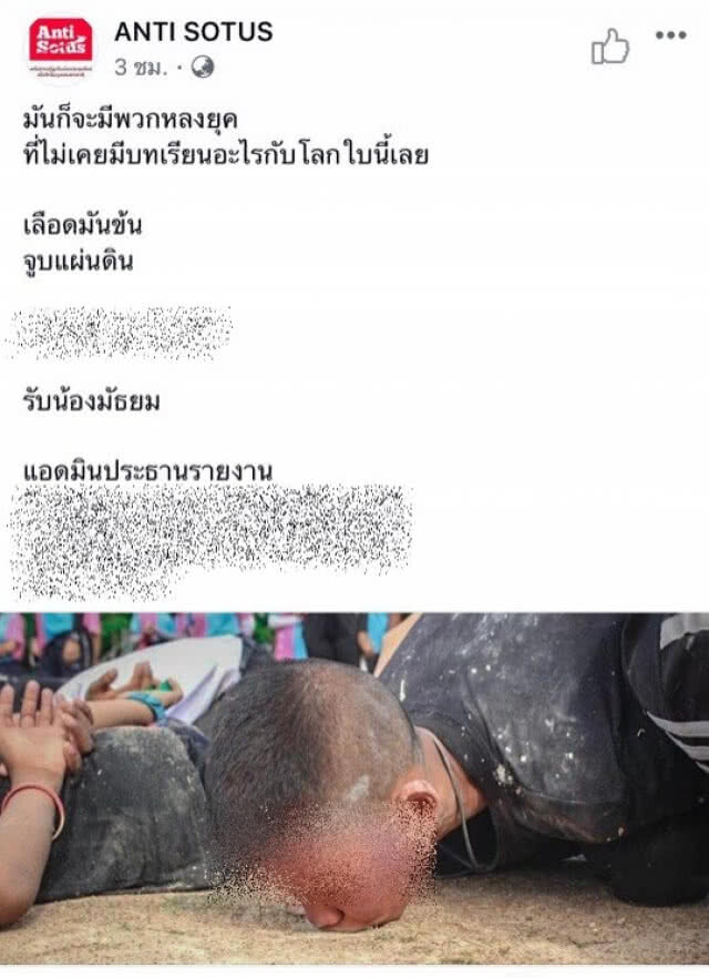 เรียนจบเพราะ "จูบแผ่นดิน" ที่เรียน !!