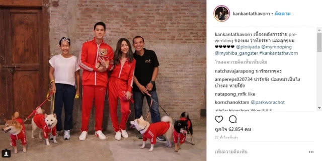 ส่องภาพพรีเวดดิ้ง "กันต์ - พลอย" พร้อมน้องหมา น่ารักสุดๆ