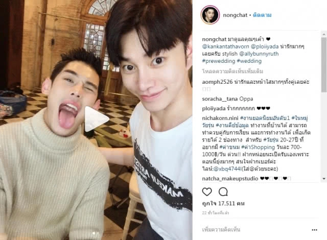 ส่องภาพพรีเวดดิ้ง "กันต์ - พลอย" พร้อมน้องหมา น่ารักสุดๆ