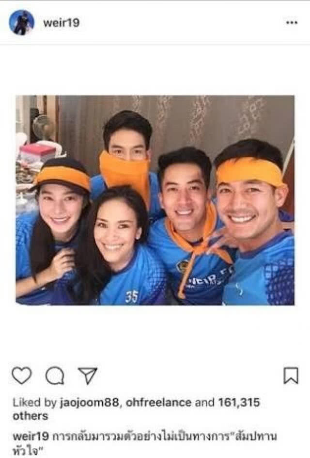 "เวียร์" ปลื้มจัดงานแฟนมีตติ้ง ยันแฮปปี้ดี"เบลล่า"แม้ไรสถานะ