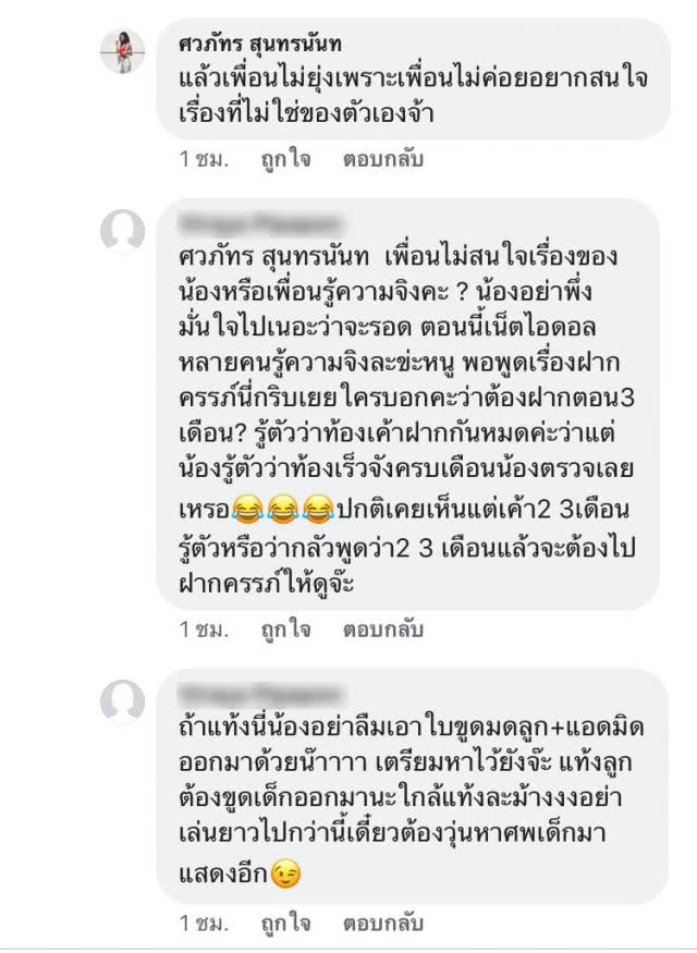 "มิ้ง ไม่โป๊ะ" ยันท้องจริง "จะปลอมเอกสารให้เสี่ยงคุกทำไม??"