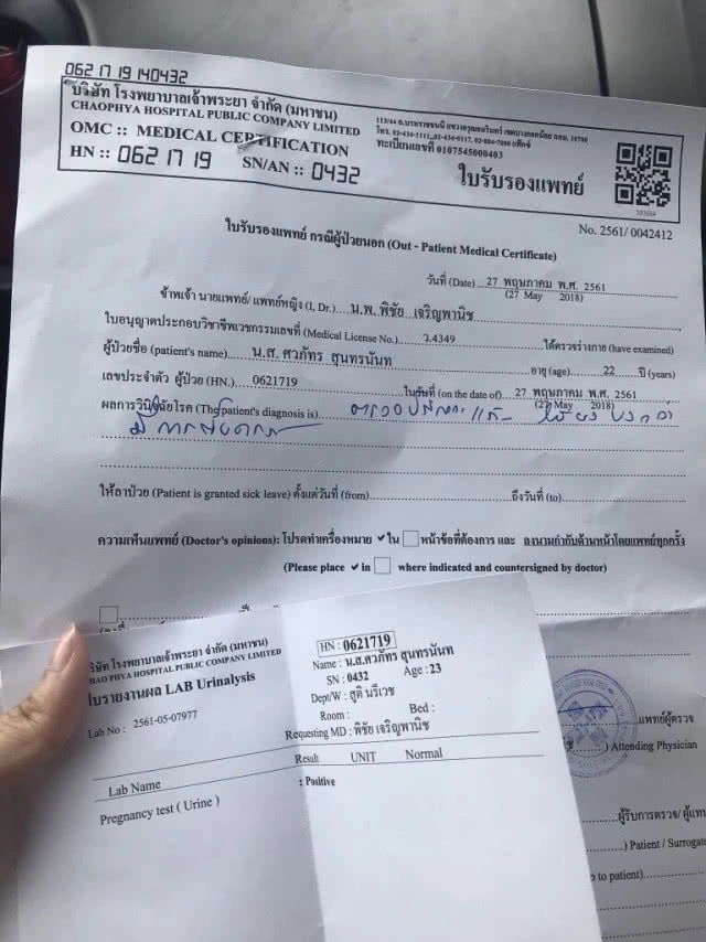 "มิ้ง ไม่โป๊ะ" ยันท้องจริง "จะปลอมเอกสารให้เสี่ยงคุกทำไม??"